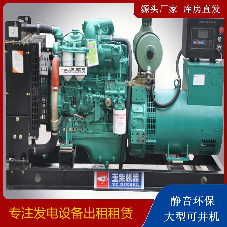 石首出租发电机 柴油发电机组安全使用注意事项